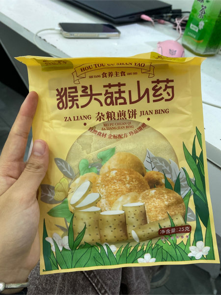 北鋪傅奇 猴头菇山药【杂粮煎饼】