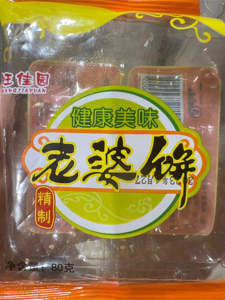 旺佳园 老婆饼【原味】