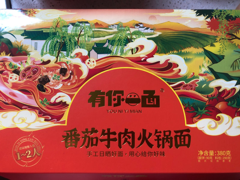 有你一面 番茄牛肉火锅面