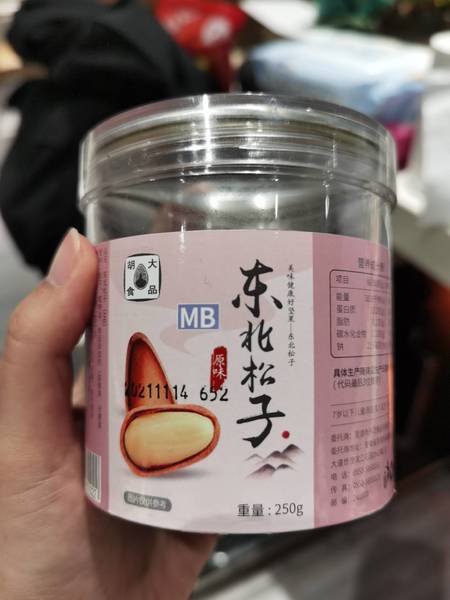 可味 可心果