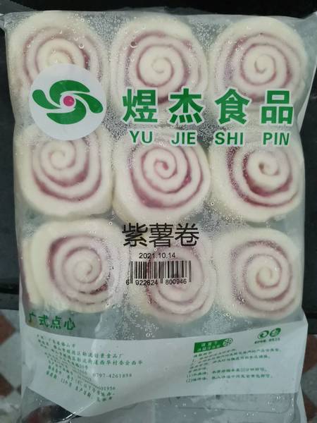 煜杰食品 紫薯卷