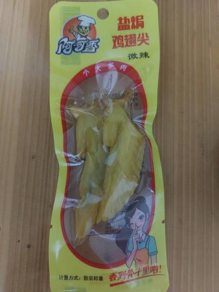 阿可香 16g盐焗鸡翅尖