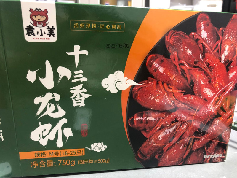 袁小美 十三香小龙虾