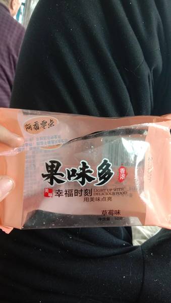 阿香零点 沙琪玛