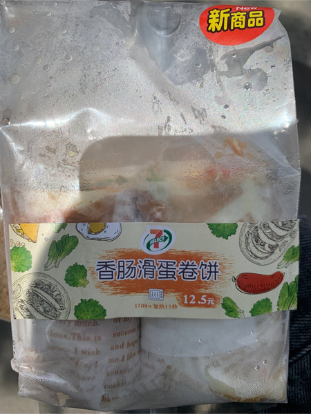 711 香肠滑蛋卷饼