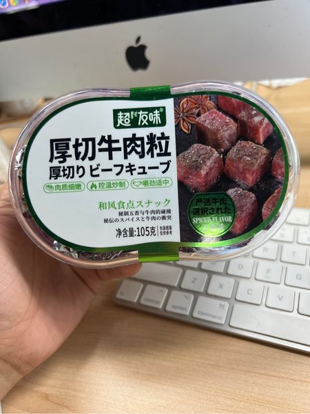 超有味 牛肉粒