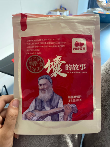 西域美农 新疆烤馕片(香辣味)110g