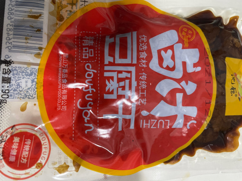 沈厅 卤汁豆腐干