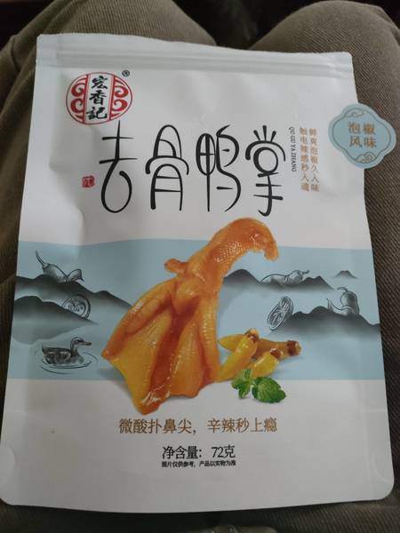 宏香记 去骨鸭掌(泡椒风味)