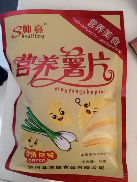 帅亮食品 营养薯片