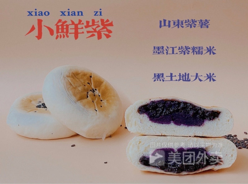 怪兽不厌食 小鲜紫·<em>紫米</em>紫薯<em>日式</em>大米<em>面包</em>