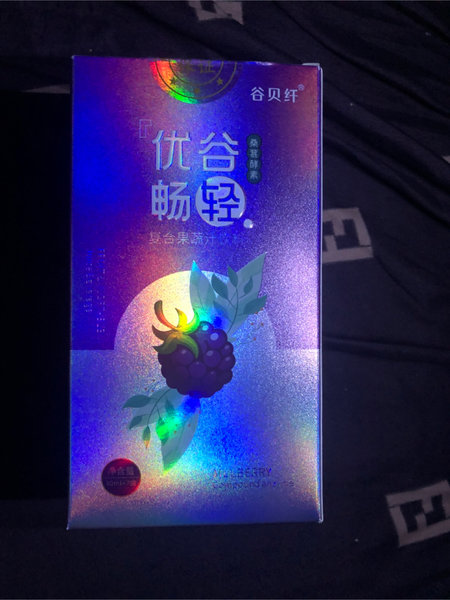 谷贝纤 优谷畅轻   桑葚酵素