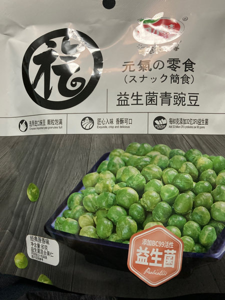 口水娃 元气零食80益生菌青豌豆经典原香味