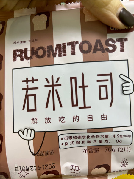 RUOMI若米 若米巧克力吐司