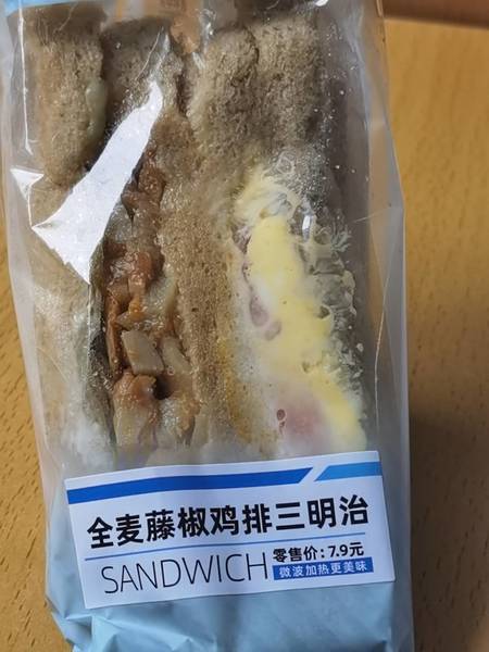 罗森 全麦藤椒鸡肉排