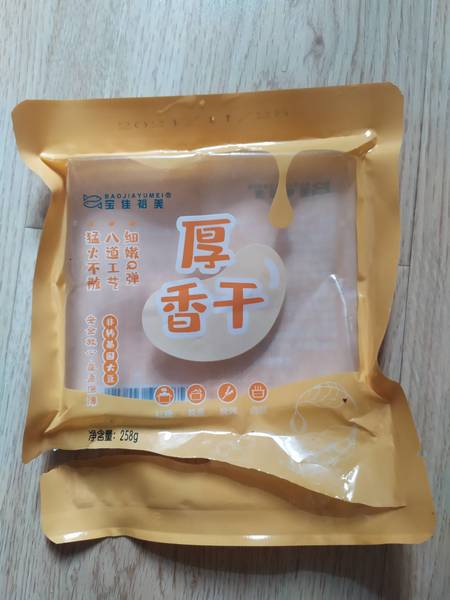 宝佳裕美 厚香干260g