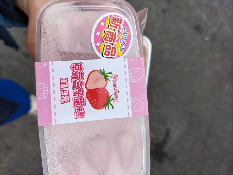 中百罗森 草莓盒子蛋糕