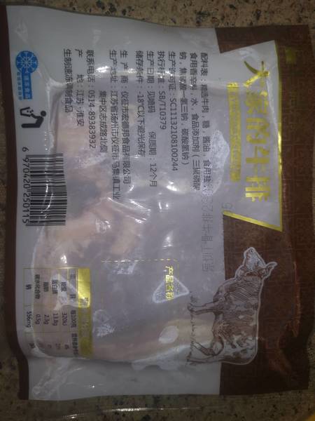 宏德邦食品 T骨牛排