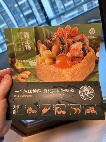 嘉华食品 嘉华超级霸王粽