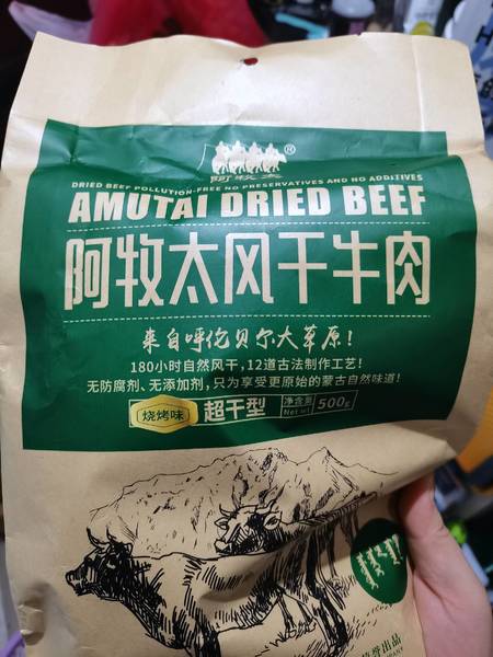 阿牧太 超干风干牛肉干