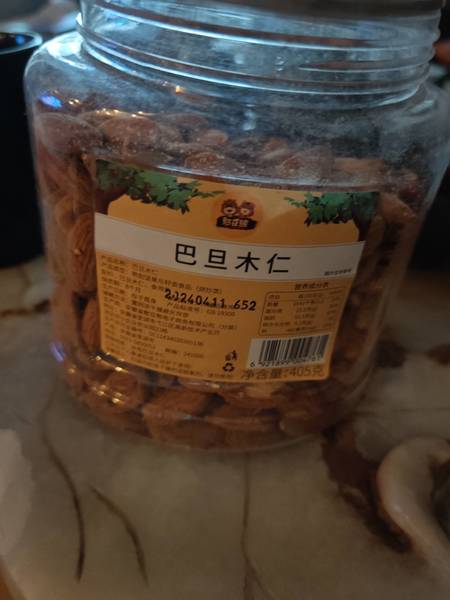 憨豆熊坚果 巴旦木仁