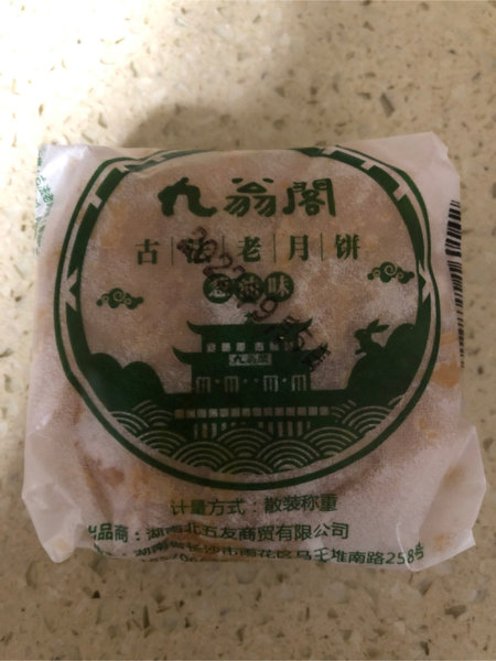 久翁閣 老月饼葱油味