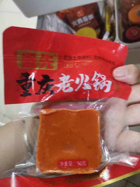 盛先 牌50克重庆老火锅