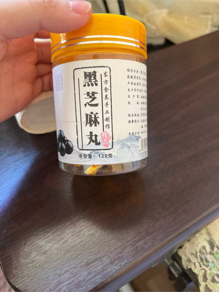 本草四海 黑芝麻丸