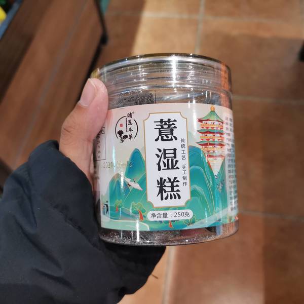 鸿恩本草 薏湿糕