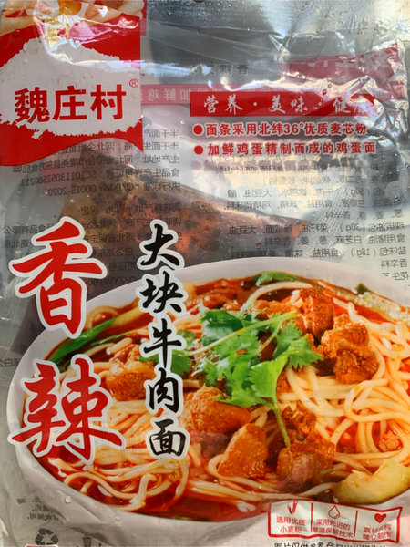 魏庄村 香辣大块牛肉面(200g面条)