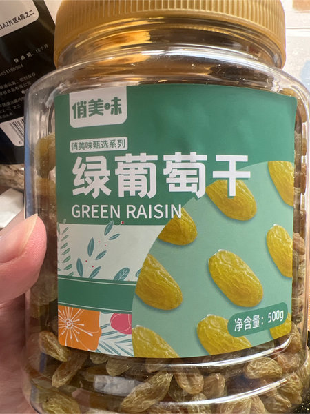 俏美味 绿葡萄干