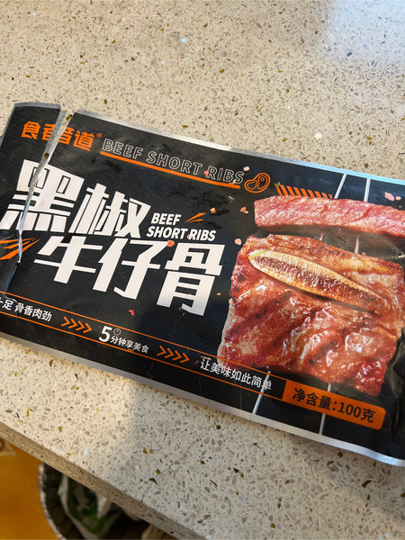 食者道 黑椒牛仔骨