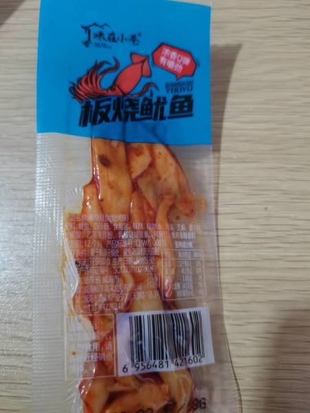 味在小巷 铁板鱿鱼