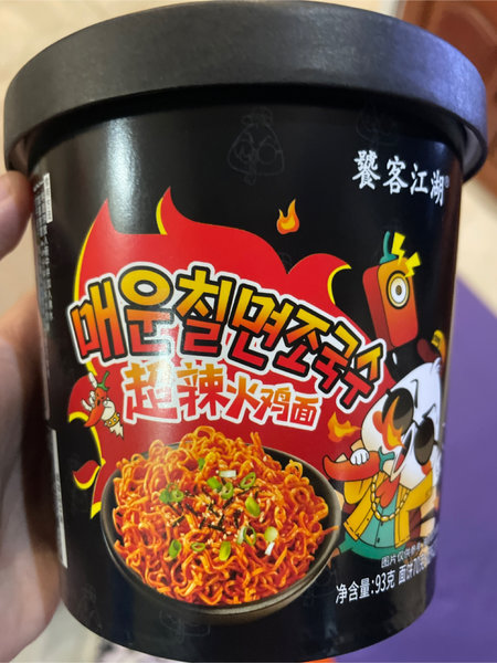 饕客江湖 超辣火鸡面