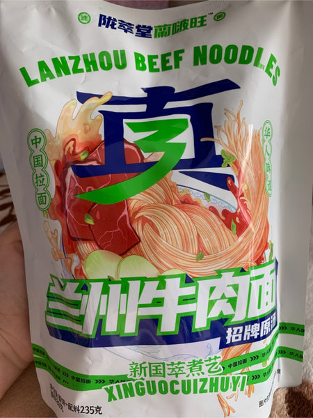 陇萃堂 兰州牛肉面