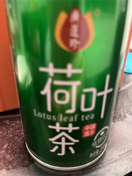 广莲珍 荷叶茶