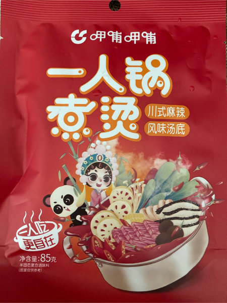 呷哺呷哺 川式麻辣风味汤底