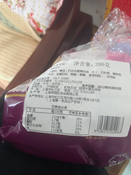 华点食品 黄油曲奇饼干