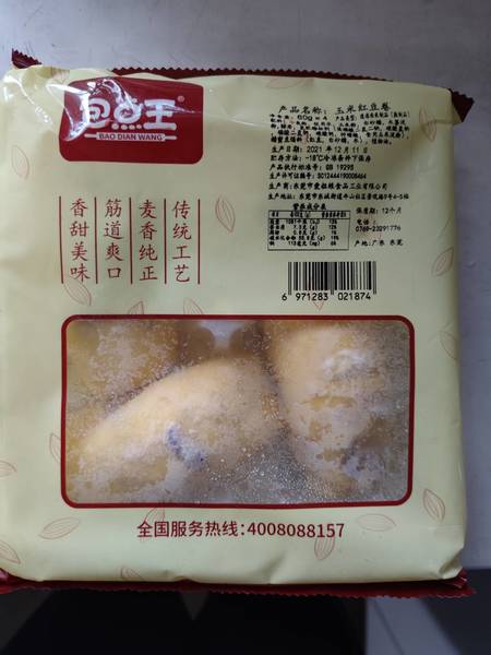 包点王 玉米红豆卷