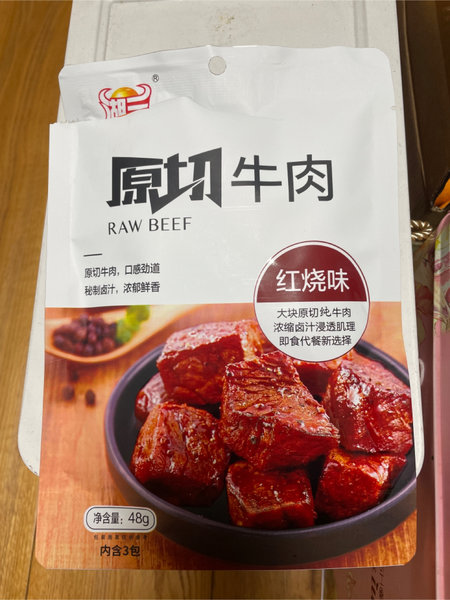 湖三 原切牛肉红烧味