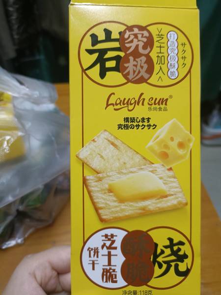 乐尚食品 岩烧酥脆(芝士味)