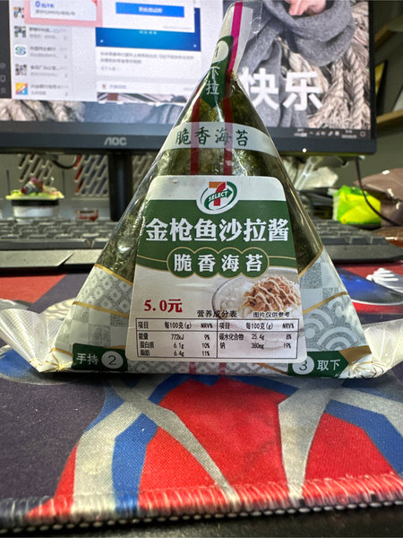 711 脆香海苔饭团(金枪鱼沙拉酱)