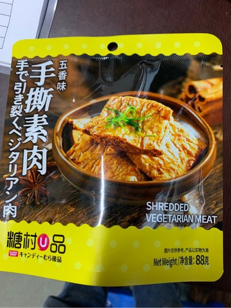 糖村U品 手撕素肉(五香味)