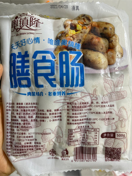 奥镇隆 膳食肠