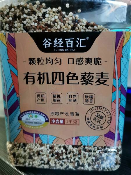 谷经百汇 有机四色藜麦1Kg