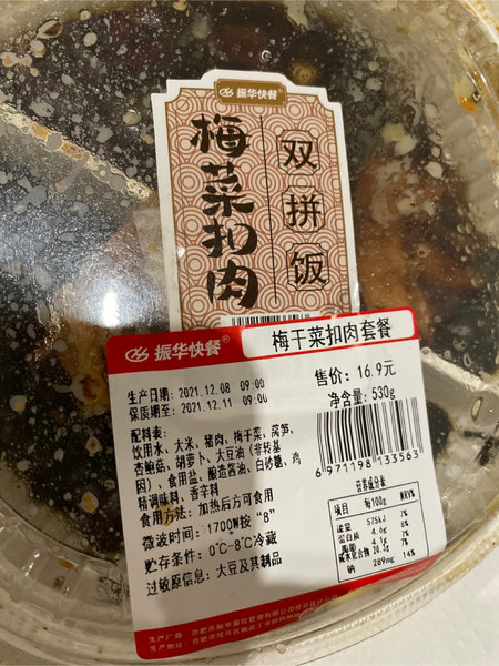 振华快餐 梅菜扣肉双拼饭