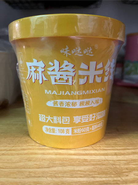 味哒哒 麻酱米线