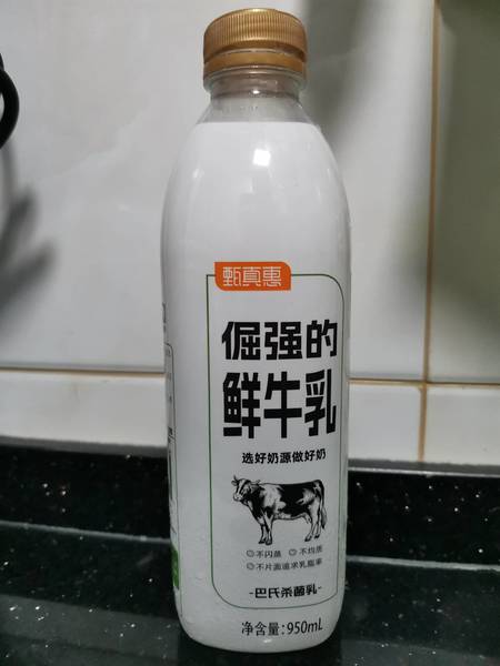 悠纯 倔强的鲜牛奶