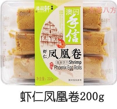 濠品轩 虾仁凤凰卷