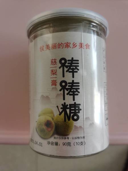 侯美丽的家乡美食 慈梨膏棒棒糖